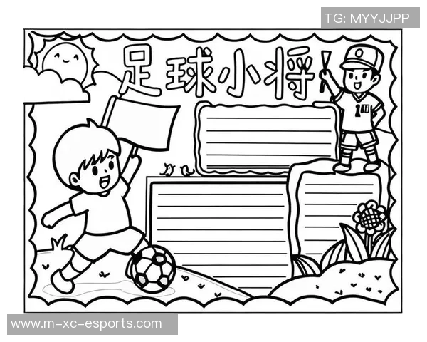 简单足球板报的创意设计与制作技巧分享 简单足球板报的创意设计与制作技巧分享