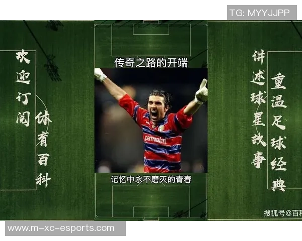 足球传奇布冯逆袭之路揭示了坚持与奋斗的力量与荣耀 足球传奇布冯逆袭之路揭示了坚持与奋斗的力量与荣耀